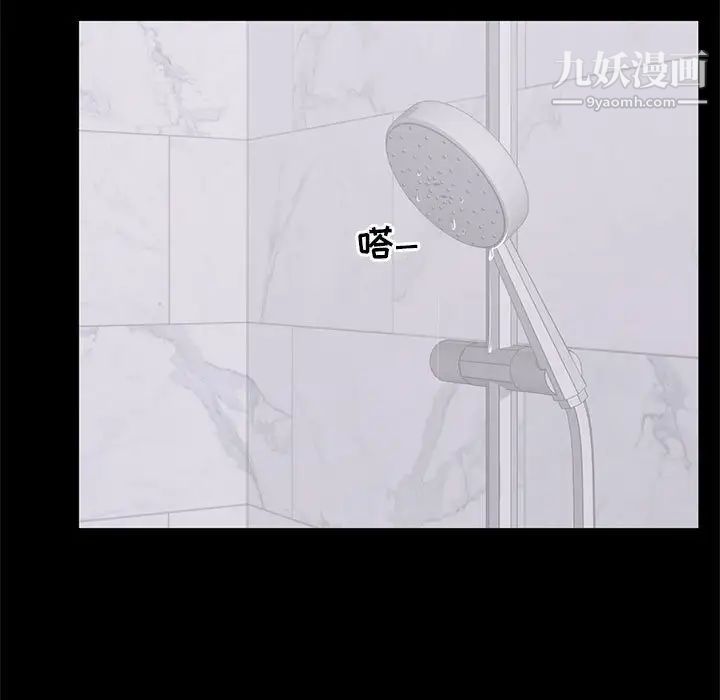 《上流社会的女人》漫画 第3話