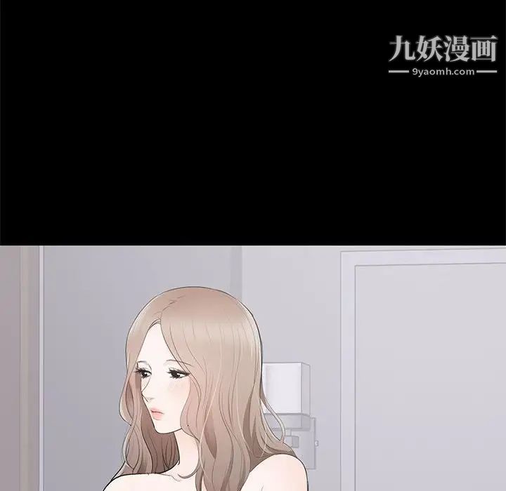 《上流社会的女人》漫画 第3話