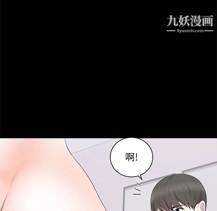 《上流社会的女人》漫画 第3話