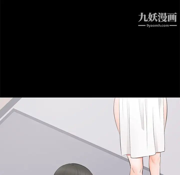 《上流社会的女人》漫画 第3話