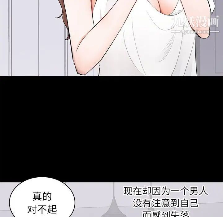 《上流社会的女人》漫画 第3話