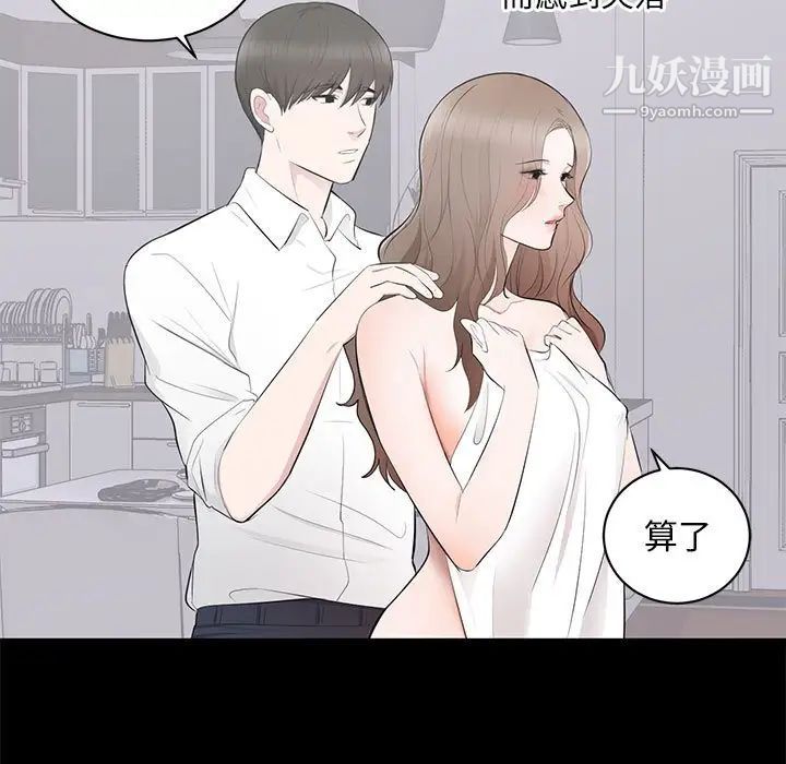 《上流社会的女人》漫画 第3話