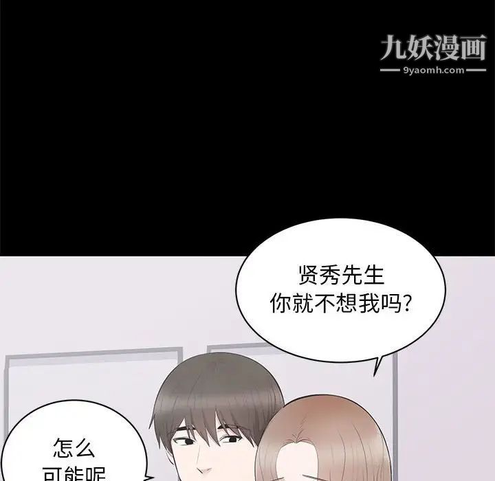 《上流社会的女人》漫画 第3話