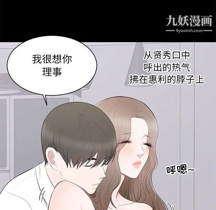 《上流社会的女人》漫画 第3話