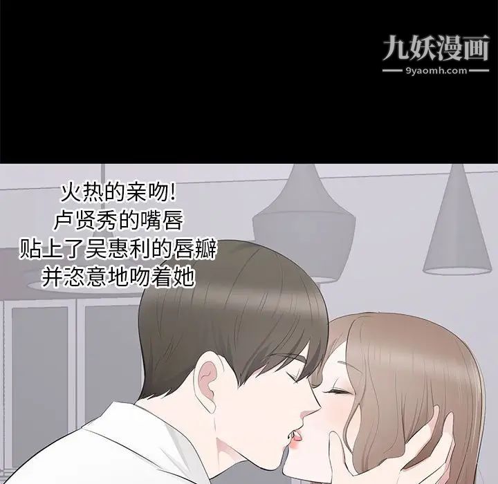 《上流社会的女人》漫画 第3話