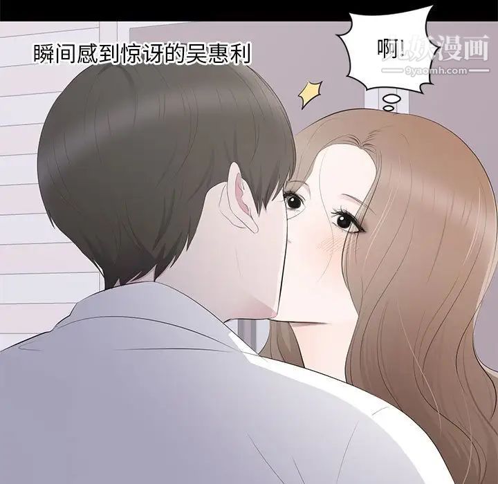 《上流社会的女人》漫画 第3話