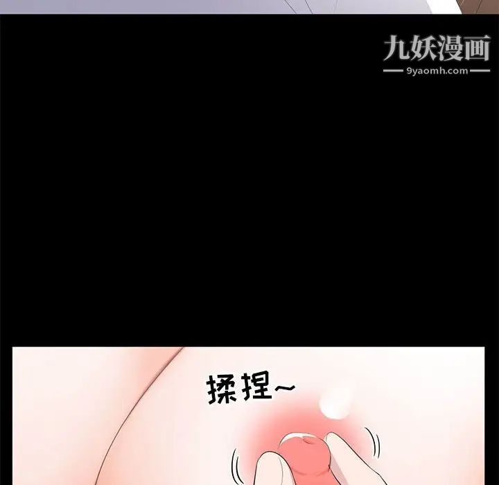 《上流社会的女人》漫画 第3話