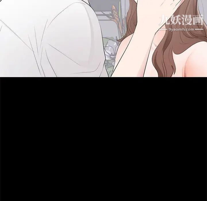 《上流社会的女人》漫画 第3話