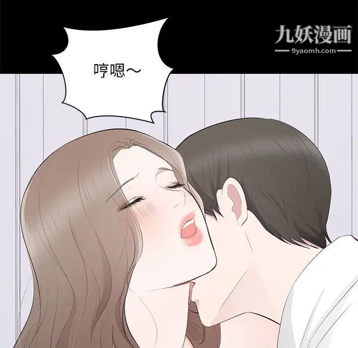 《上流社会的女人》漫画 第3話