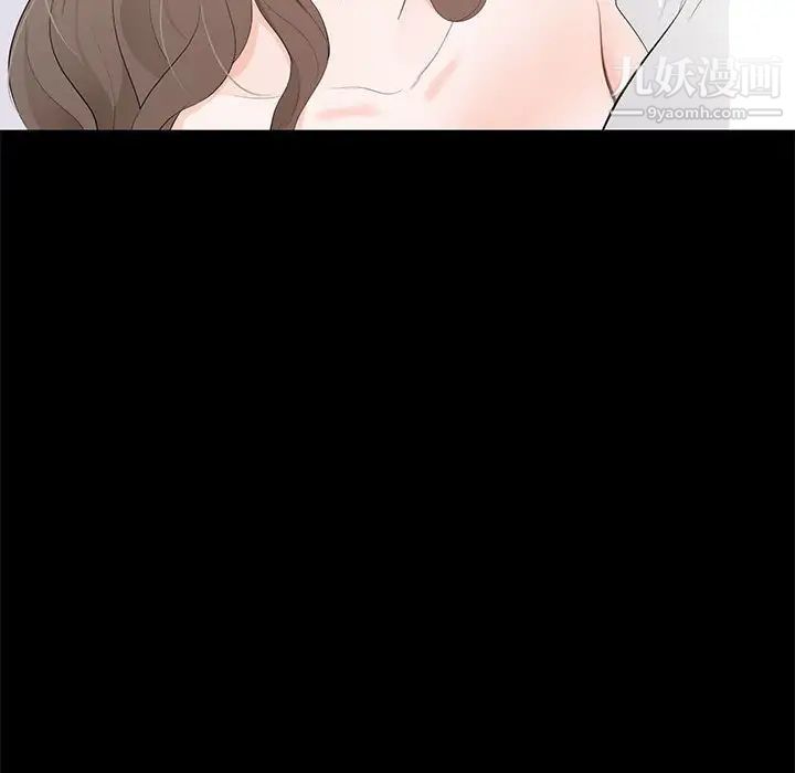 《上流社会的女人》漫画 第3話