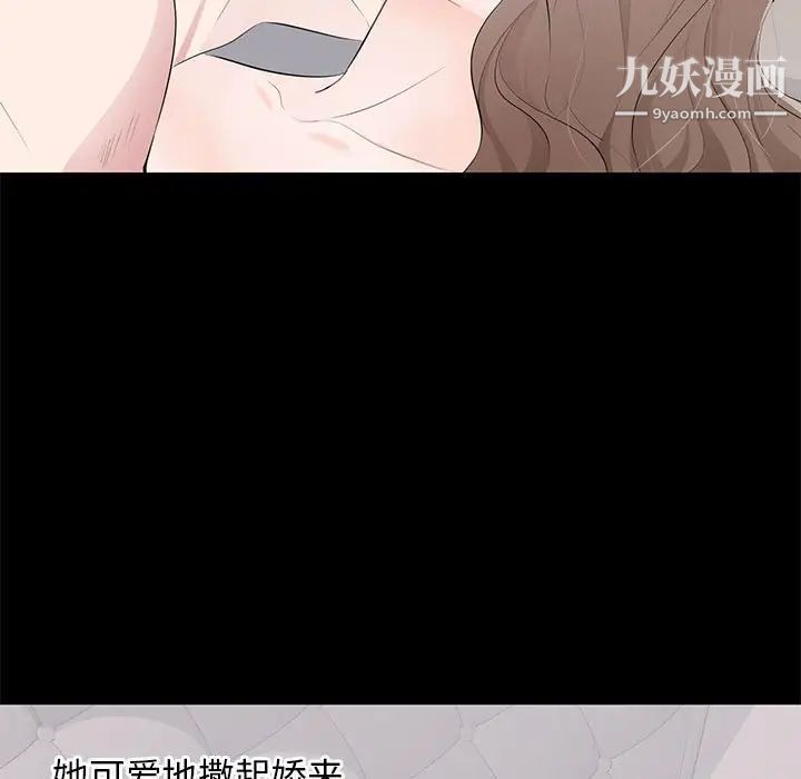 《上流社会的女人》漫画 第3話
