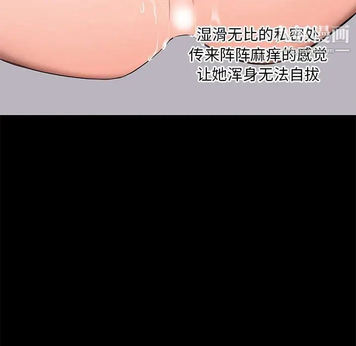 《上流社会的女人》漫画 第3話