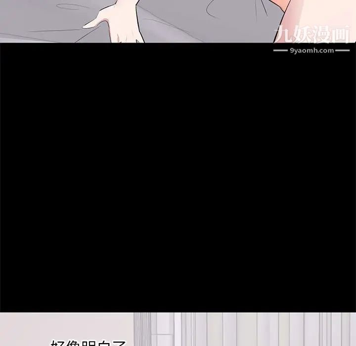 《上流社会的女人》漫画 第3話