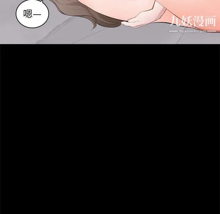 《上流社会的女人》漫画 第3話