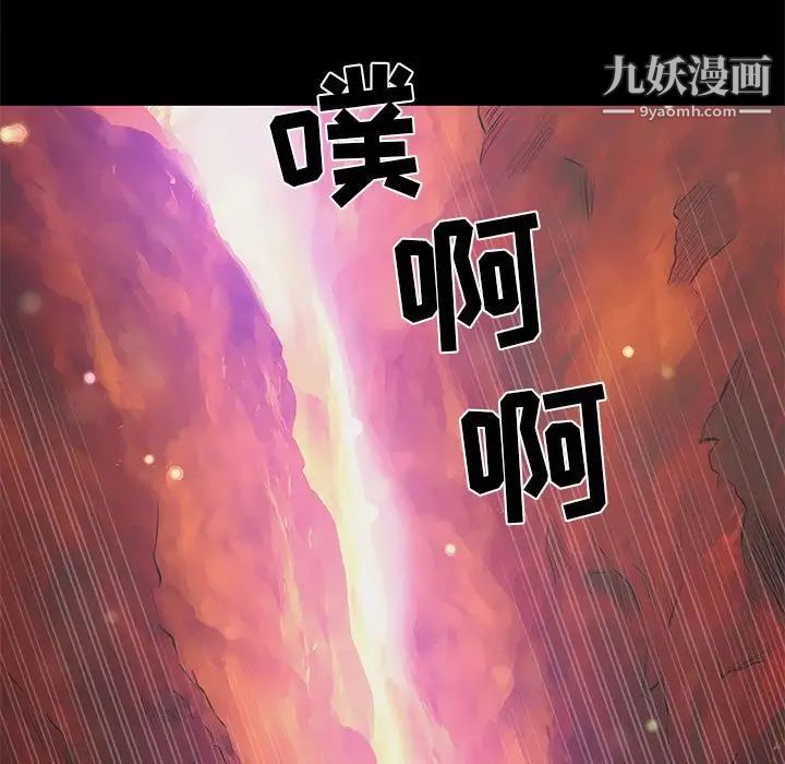 《上流社会的女人》漫画 第3話