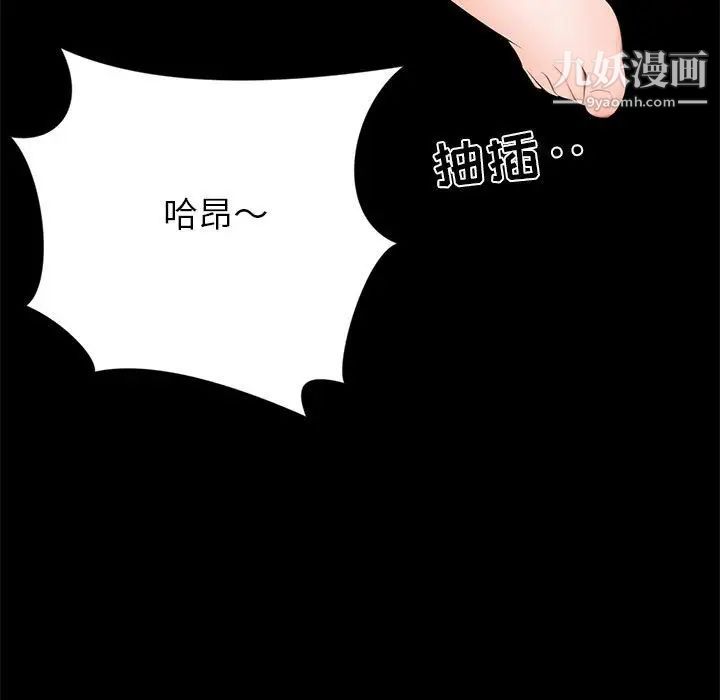 《上流社会的女人》漫画 第3話