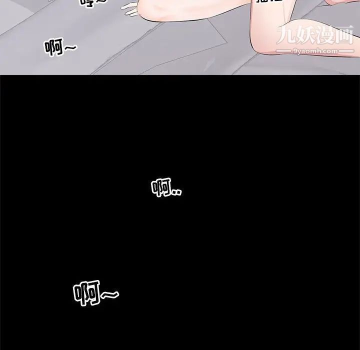 《上流社会的女人》漫画 第3話