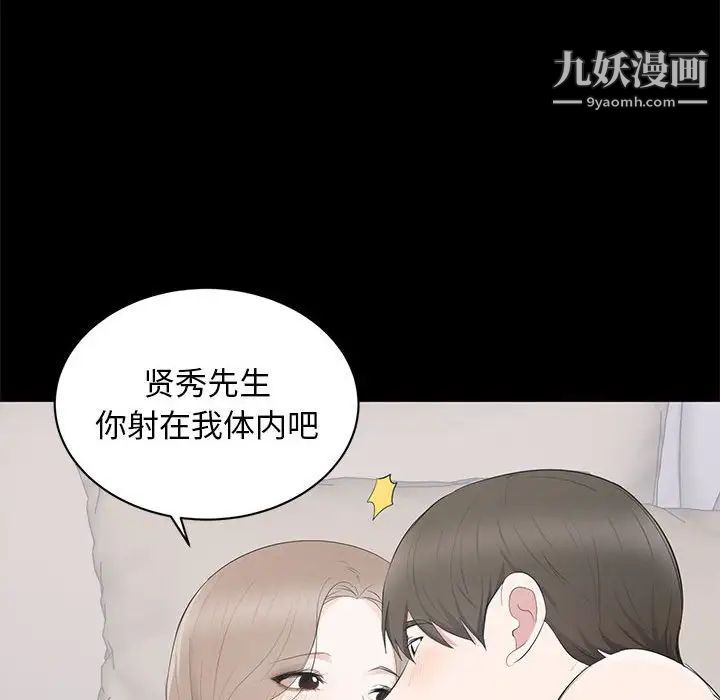 《上流社会的女人》漫画 第3話