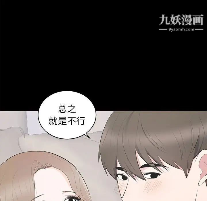 《上流社会的女人》漫画 第3話