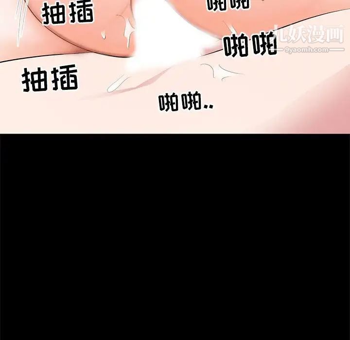 《上流社会的女人》漫画 第3話
