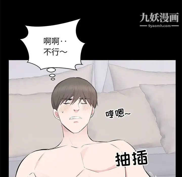 《上流社会的女人》漫画 第3話