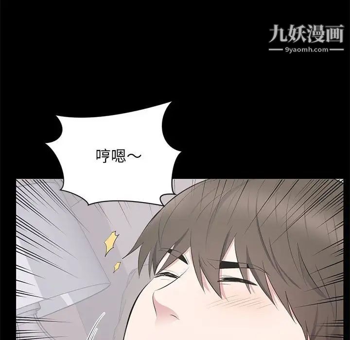《上流社会的女人》漫画 第3話