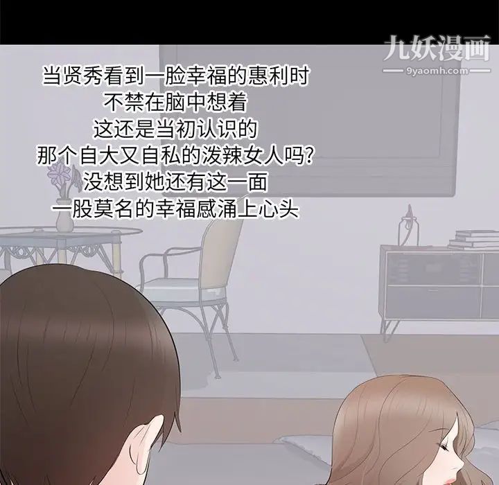 《上流社会的女人》漫画 第3話