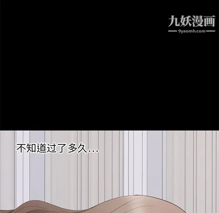 《上流社会的女人》漫画 第3話