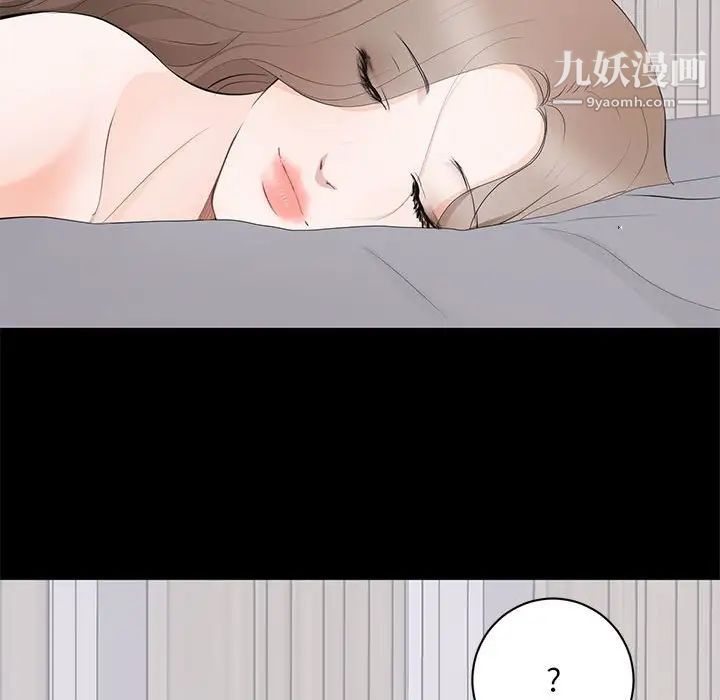 《上流社会的女人》漫画 第3話