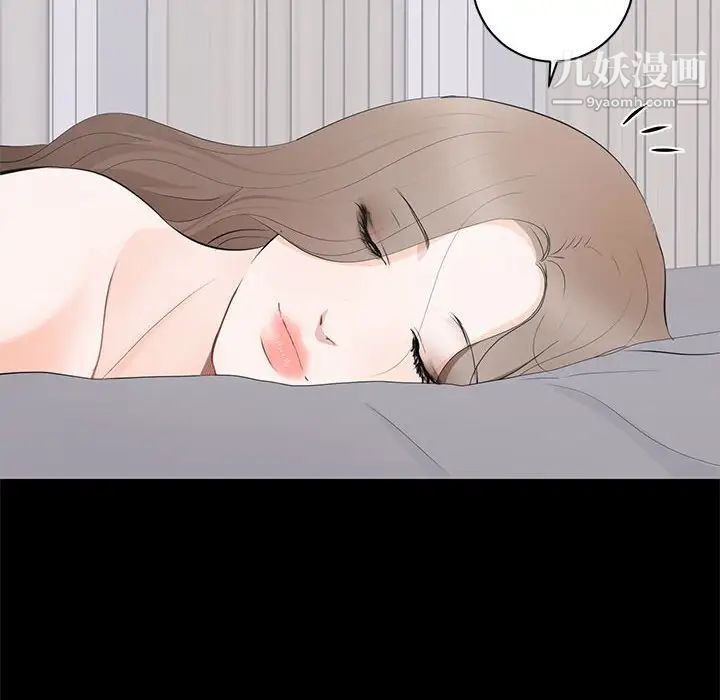 《上流社会的女人》漫画 第3話