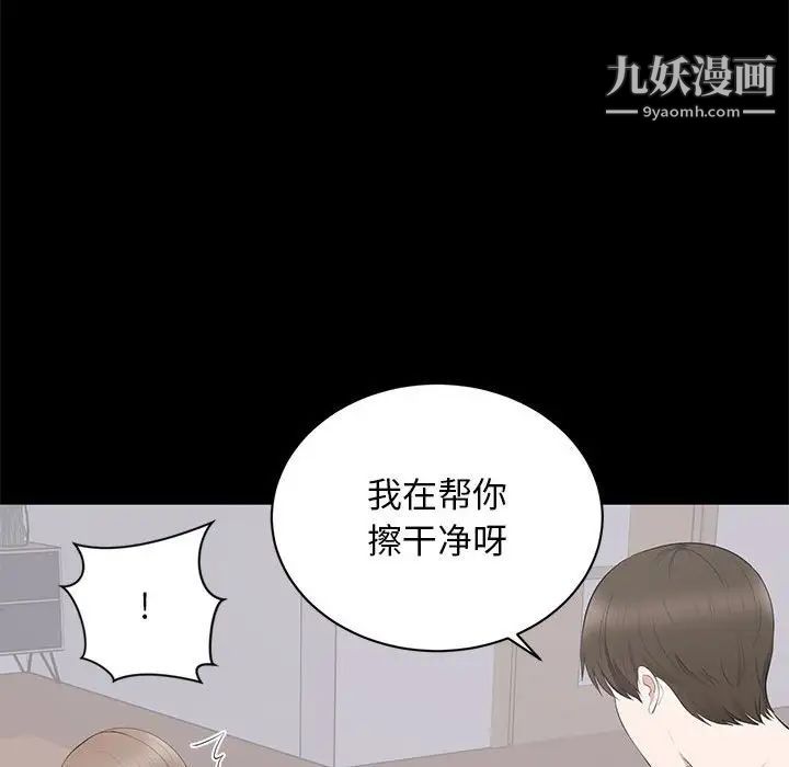 《上流社会的女人》漫画 第3話