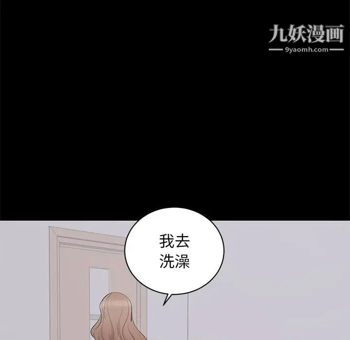 《上流社会的女人》漫画 第3話