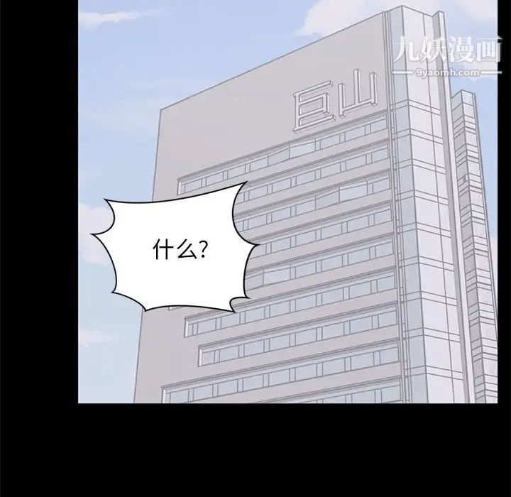 《上流社会的女人》漫画 第3話