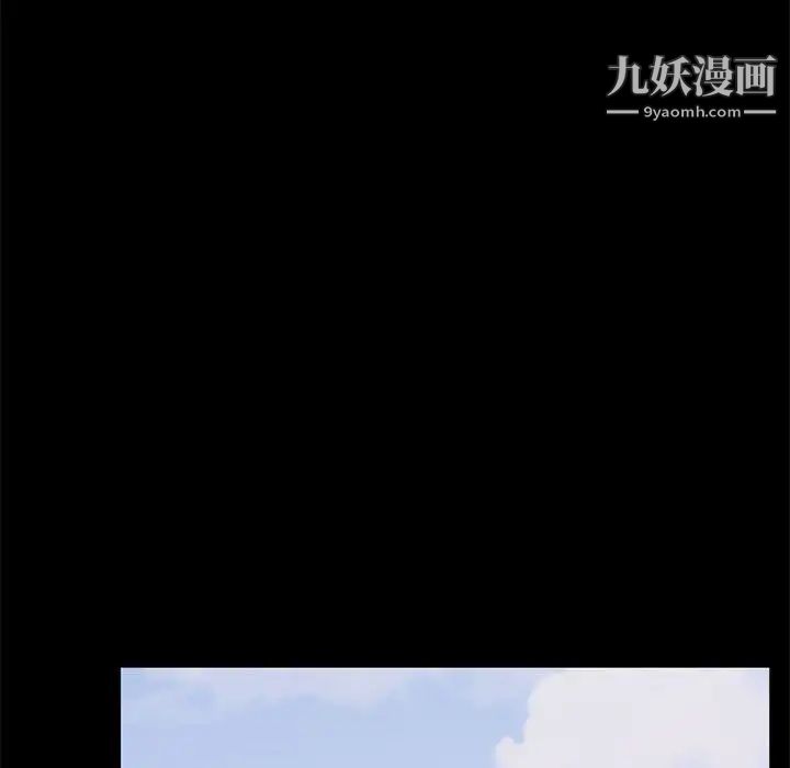 《上流社会的女人》漫画 第3話
