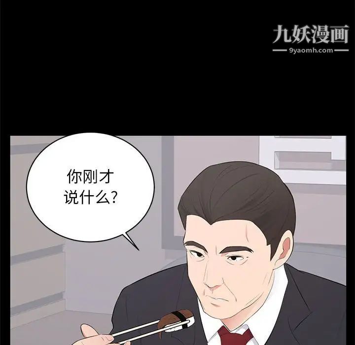 《上流社会的女人》漫画 第3話