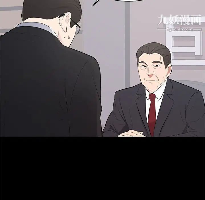 《上流社会的女人》漫画 第3話