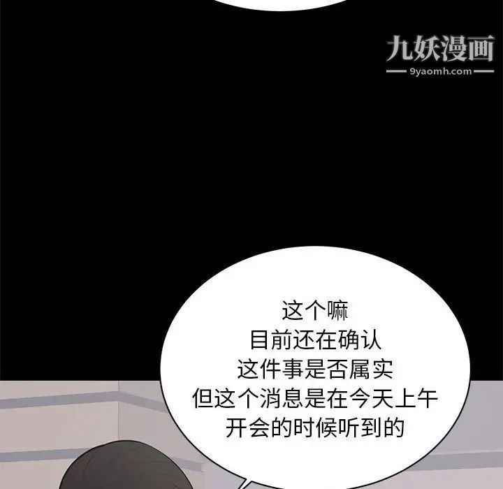 《上流社会的女人》漫画 第3話