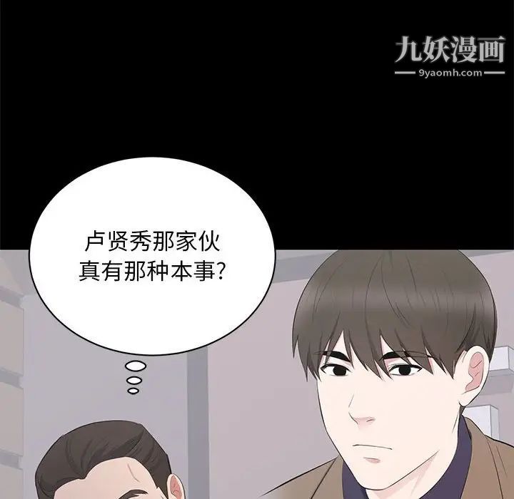 《上流社会的女人》漫画 第3話