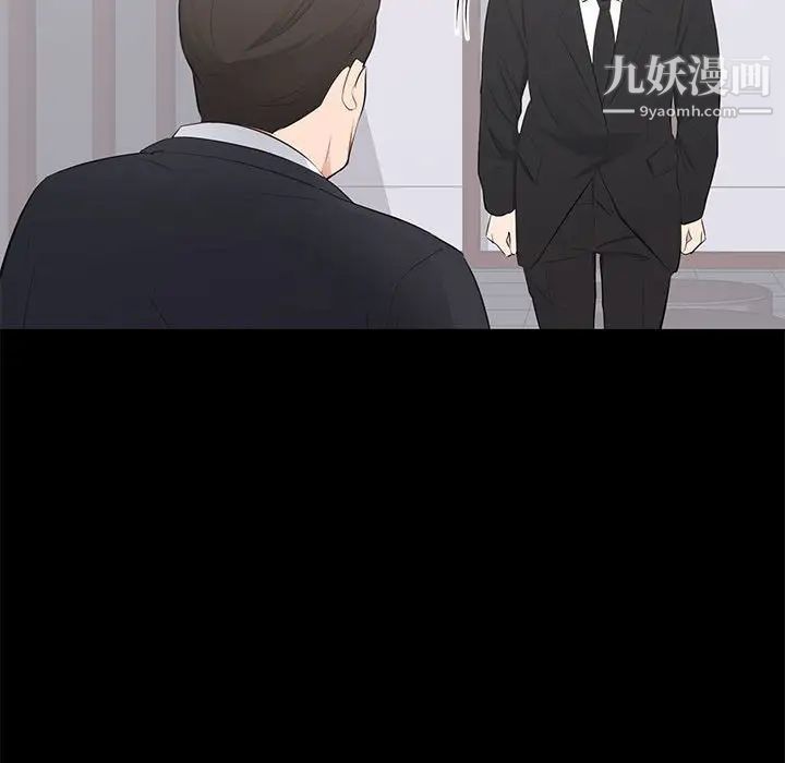 《上流社会的女人》漫画 第3話