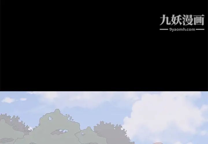 《上流社会的女人》漫画 第4話