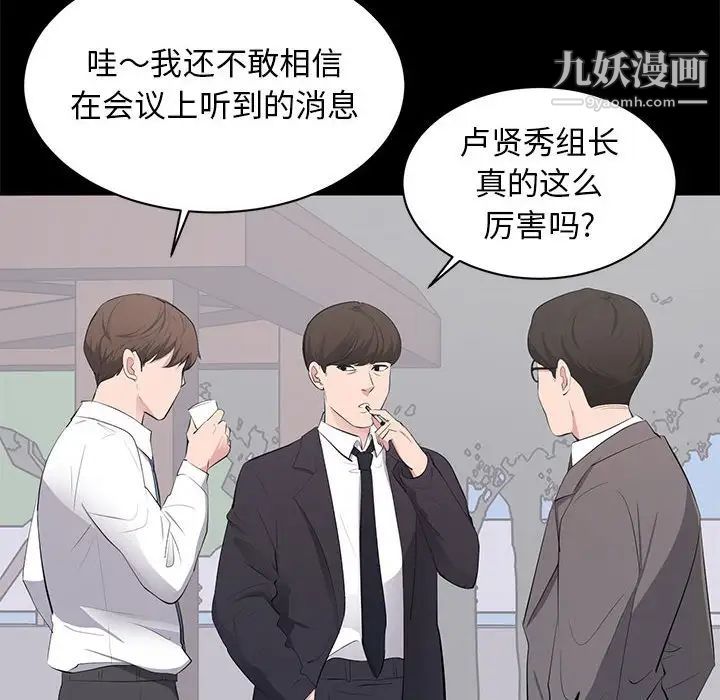 《上流社会的女人》漫画 第4話