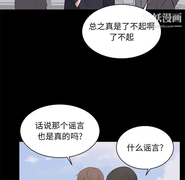 《上流社会的女人》漫画 第4話