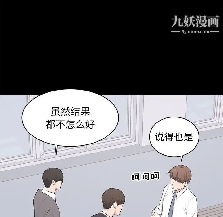 《上流社会的女人》漫画 第4話