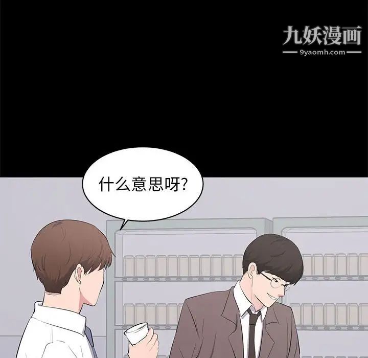 《上流社会的女人》漫画 第4話