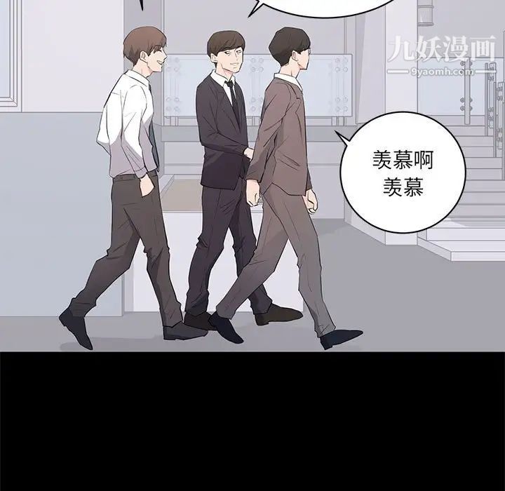 《上流社会的女人》漫画 第4話