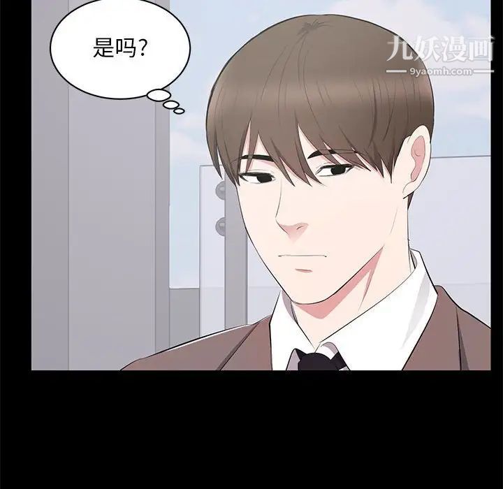《上流社会的女人》漫画 第4話