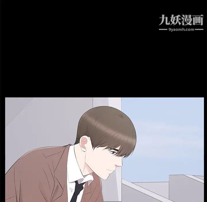 《上流社会的女人》漫画 第4話
