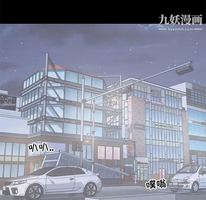 《上流社会的女人》漫画 第4話