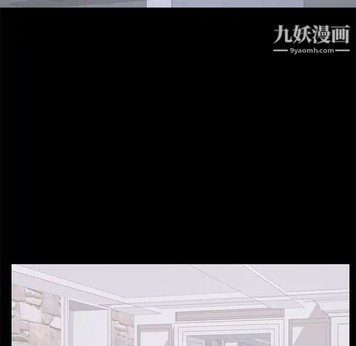 《上流社会的女人》漫画 第4話