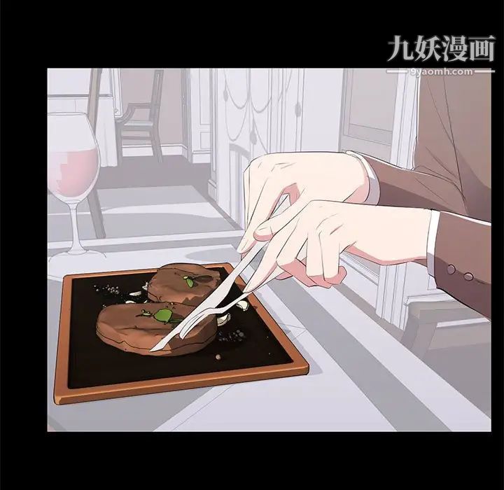 《上流社会的女人》漫画 第4話